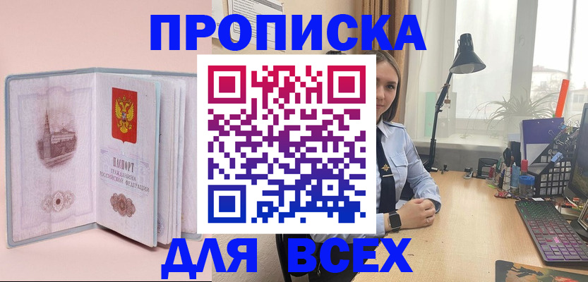 временная регистрация 2025 в Кизилюрте