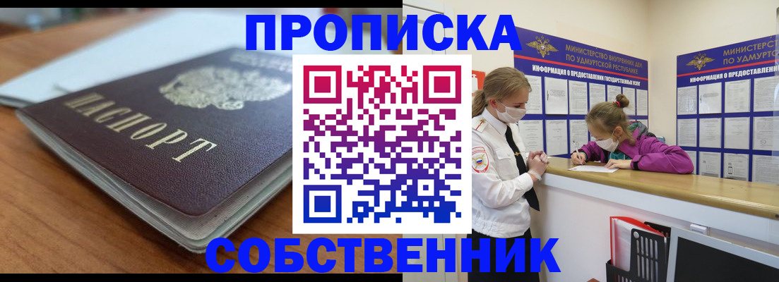 прописка ребенка в Кизилюрте