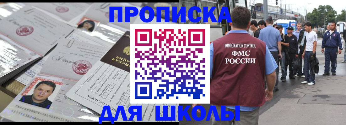 прописка 2025 в Кизилюрте