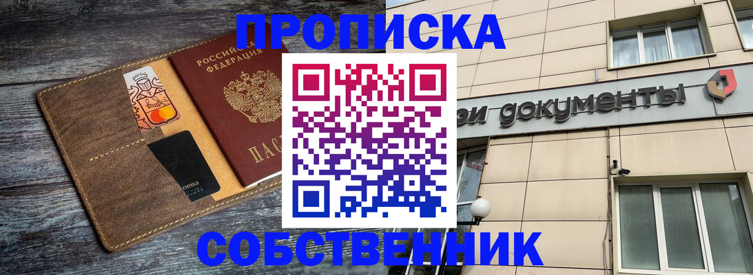 прописка 2025 в Кизилюрте