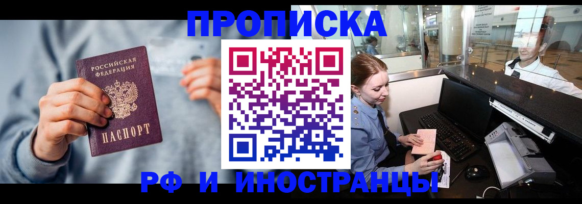 прописка штамп в Кизилюрте
