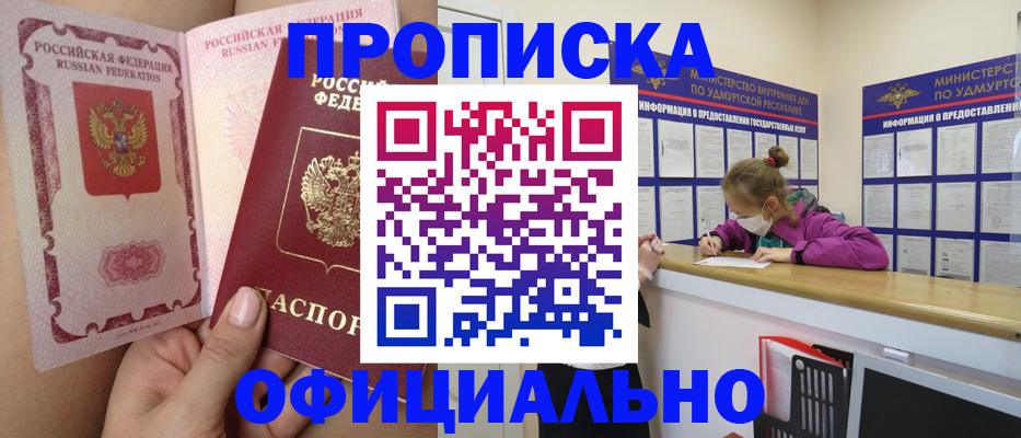 временная регистрация гарантия в Кизилюрте