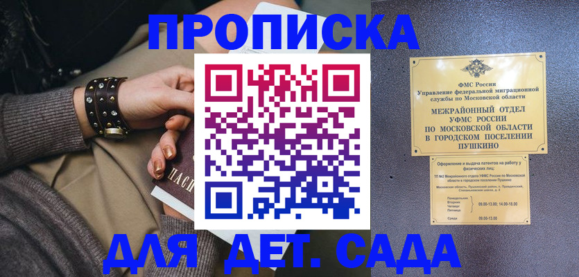 временная регистрация в Кизилюрте