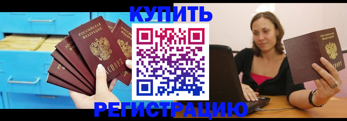 временная регистрация законно в Кизилюрте