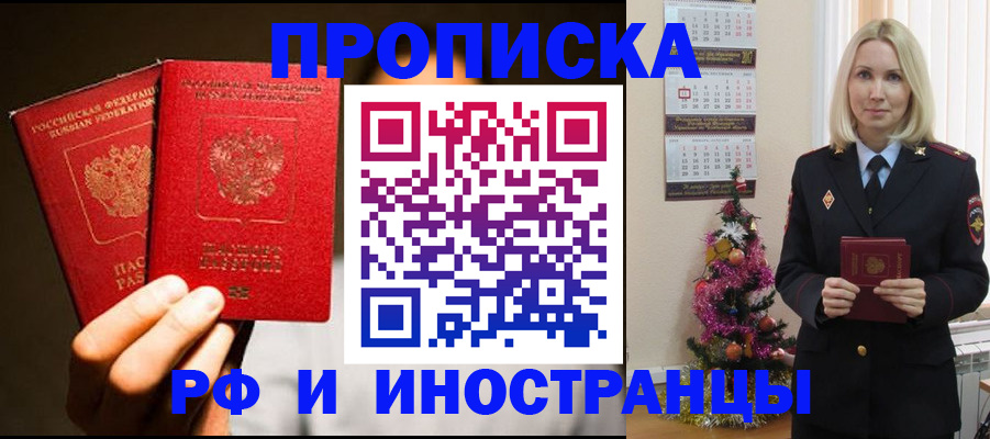 прописка гарантия в Кизилюрте