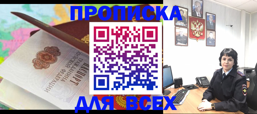 где прописаться в Кизилюрте
