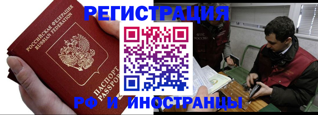 регистрация в Кизилюрте